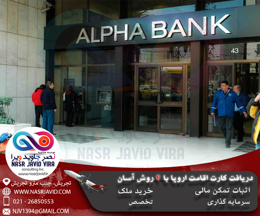 بانک های معتبر بین المللی