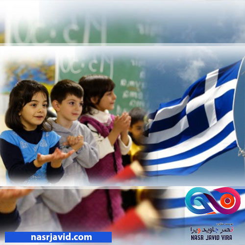 آموزش و پرورش کشور یونان - تاثیر دین در آموزش و پرورش
