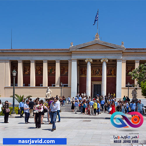 برترین دانشگاه های کشور یونان - شرایط اعزام دانشجو به یونان