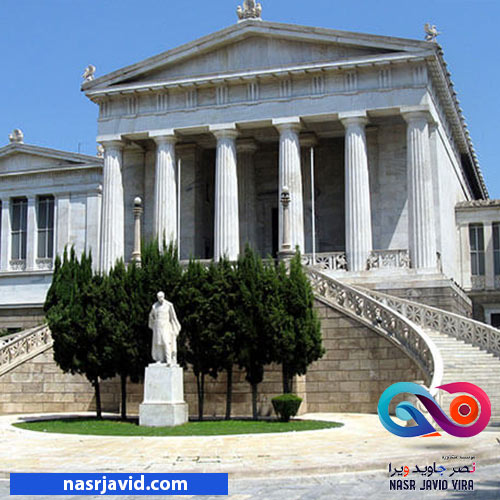 برترین دانشگاه های کشور یونان - اخذ ویزای شینگن