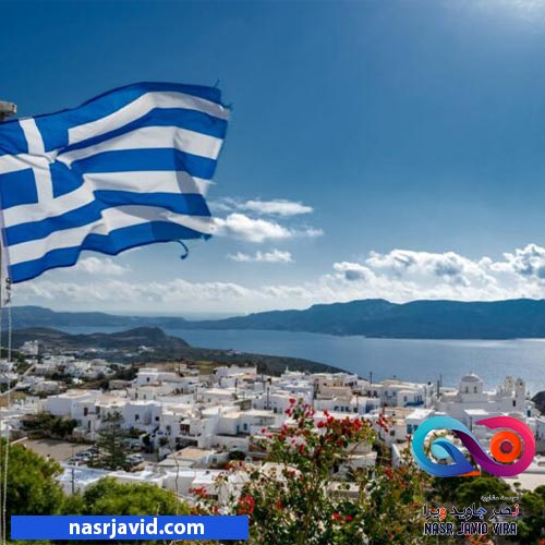 فرصت های سرمایه گذاری در کشور یونان - سرمایه گذاری در املاک